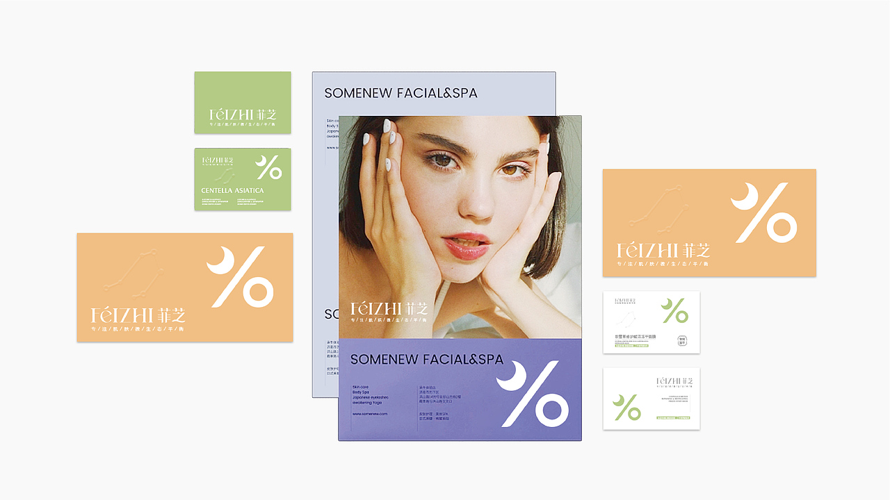 菲芝x一棵树品牌 ∣ 品牌策划全案