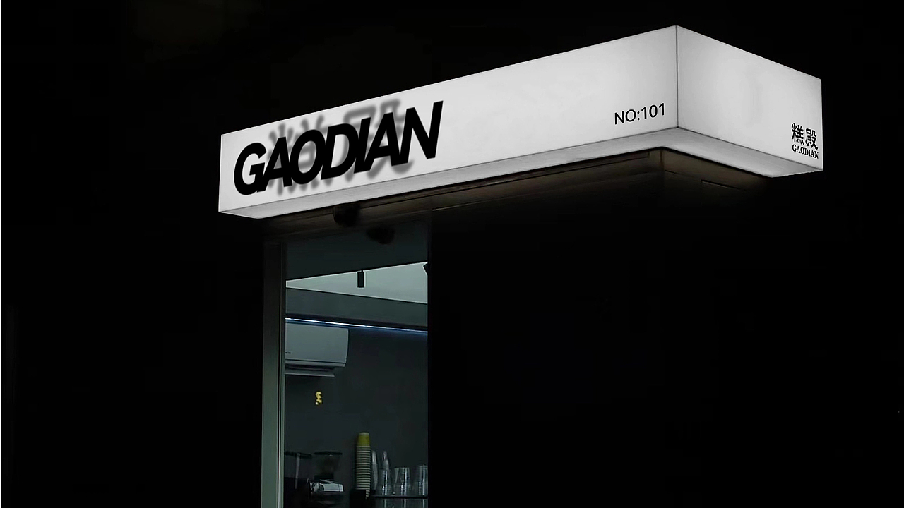 糕殿丨想吃点心,搞点糕殿