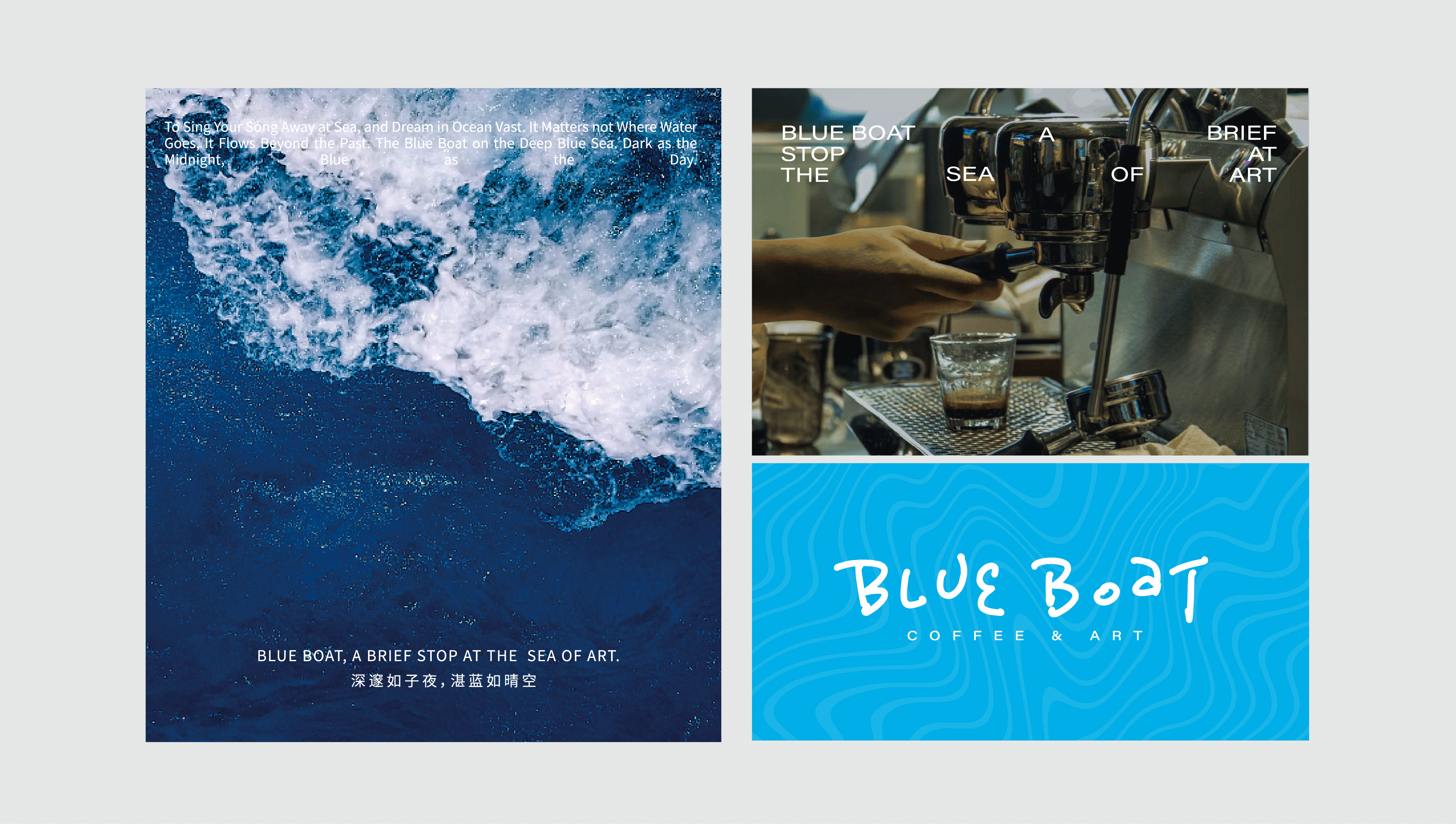 美术馆咖啡品牌全案视觉设计｜Blue Boat（图ZMzQ4NjYyNzU2） - 品牌 - 站酷设计师SayMeow免贵姓猫原创素材 - 站酷ZCOOL