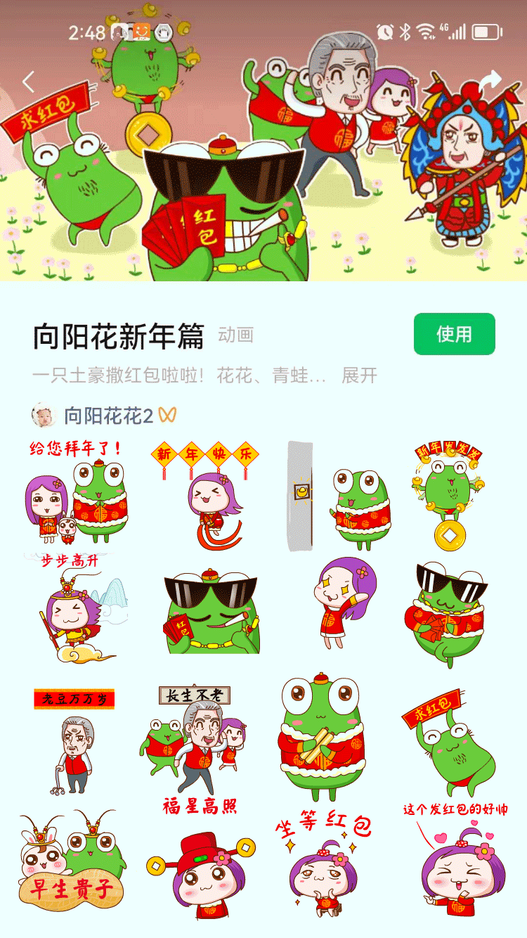 《向阳花新年篇》 微信表情（图ZMzYyMDcwMzg0） - 网络表情 - 站酷设计师向阳花花2原创素材 - 站酷ZCOOL
