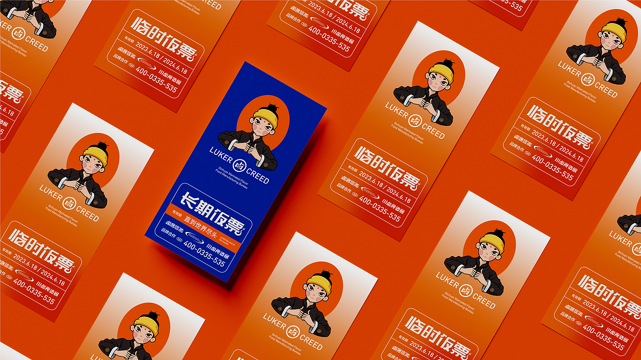 宁夏本土餐饮品牌/卤客信条（图ZMzUzMzY4MTky） - 品牌 - 站酷设计师贺睿原创素材 - 站酷ZCOOL