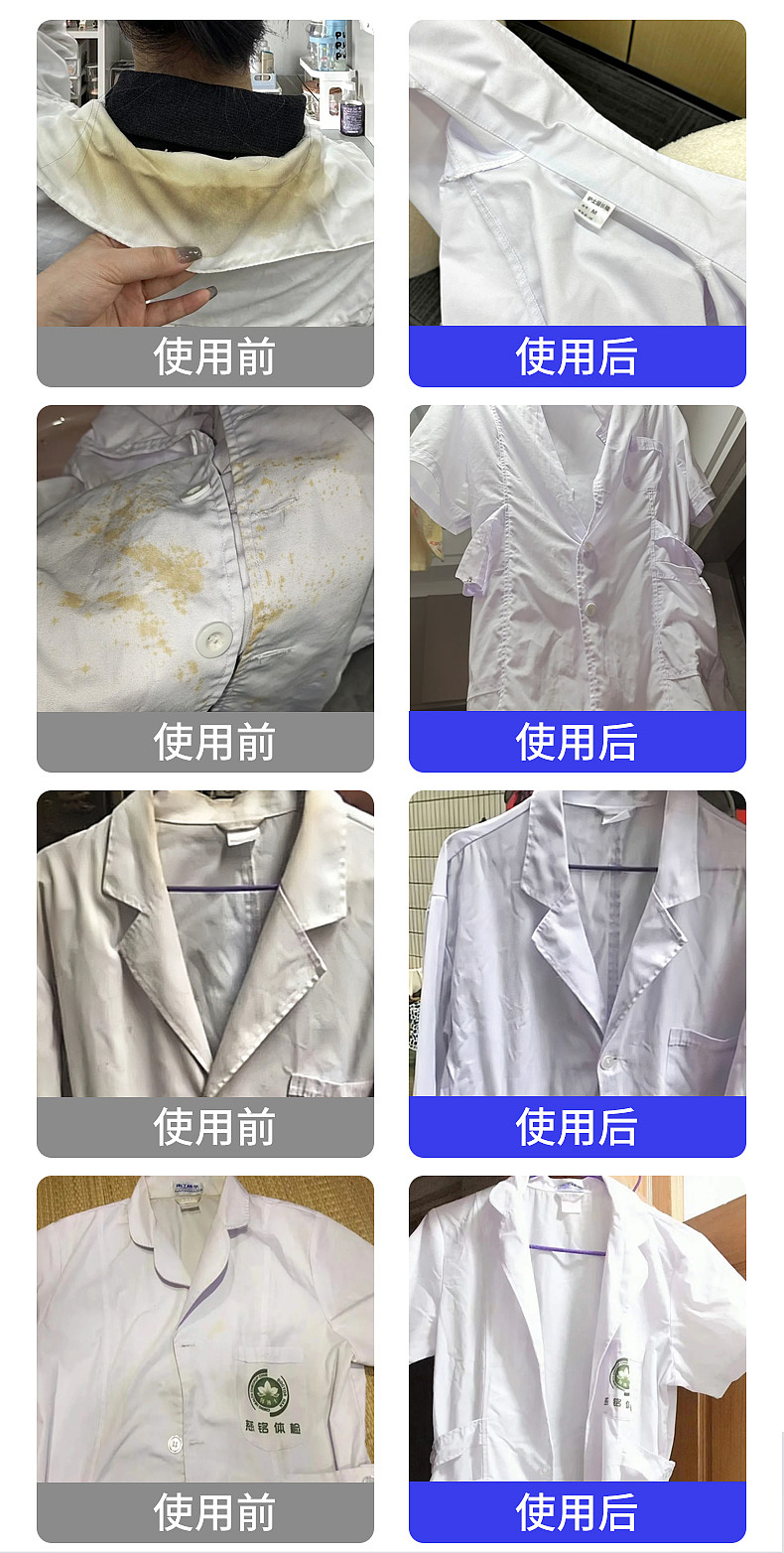 医护专用清洁剂