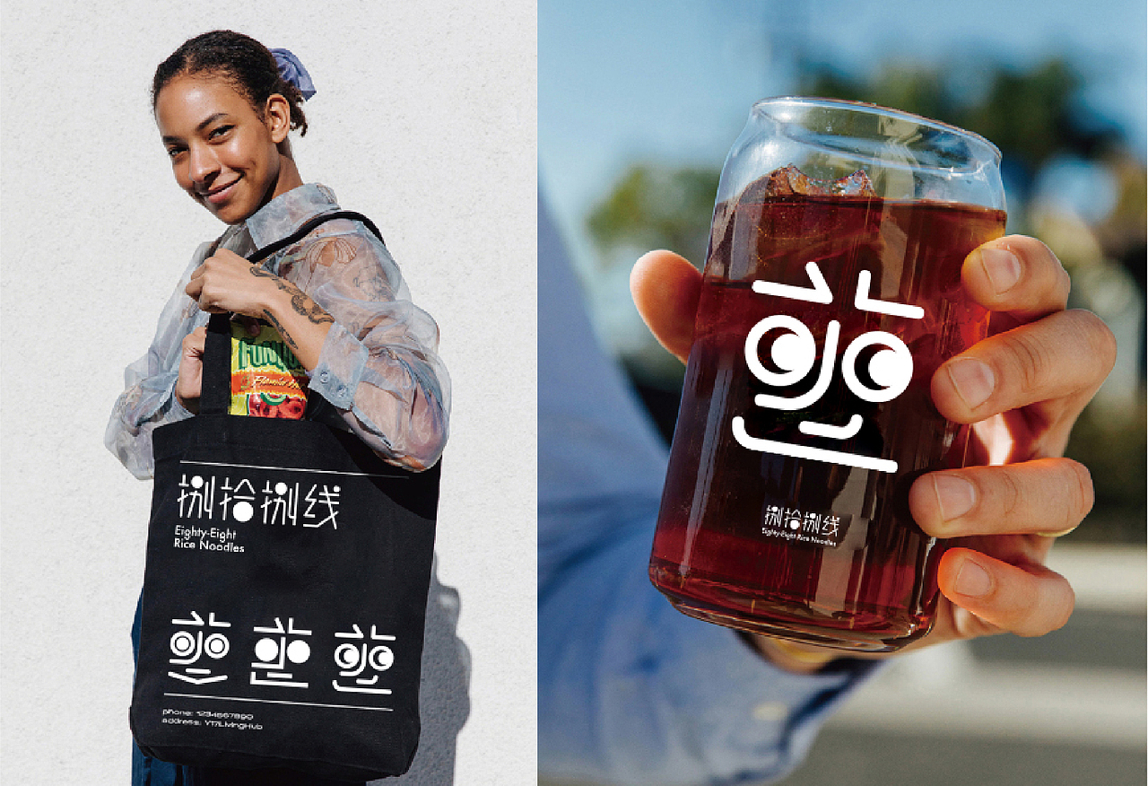 捌拾捌线 米线店VI