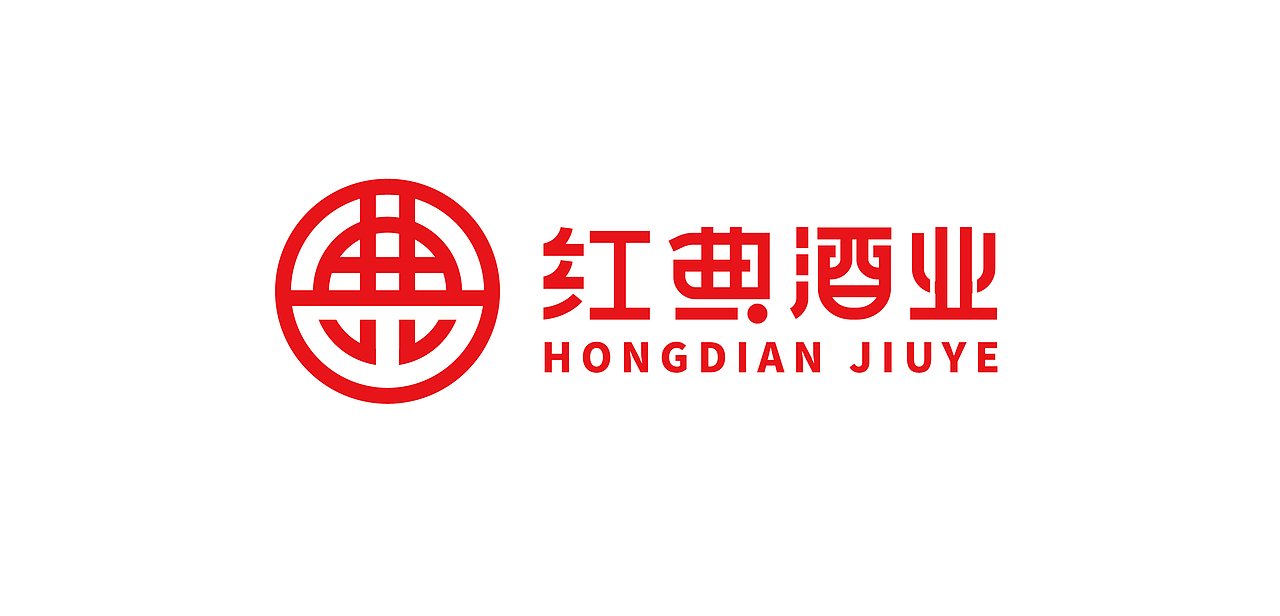 红典酒业标志（图ZMzAyNjUzNzM2） - Logo - 站酷设计师智道设计原创素材 - 站酷ZCOOL