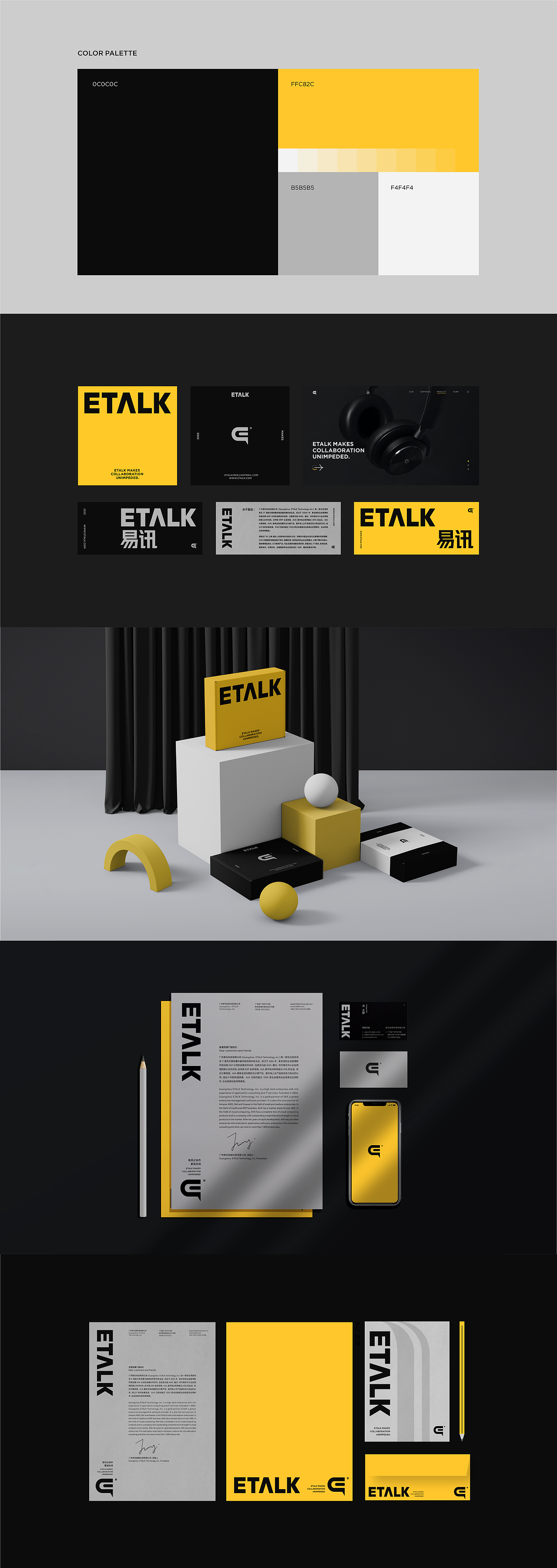 ETALK品牌提案设计（图ZMzAzMjEyMjE2） - 品牌 - 站酷设计师north南呼原创素材 - 站酷ZCOOL
