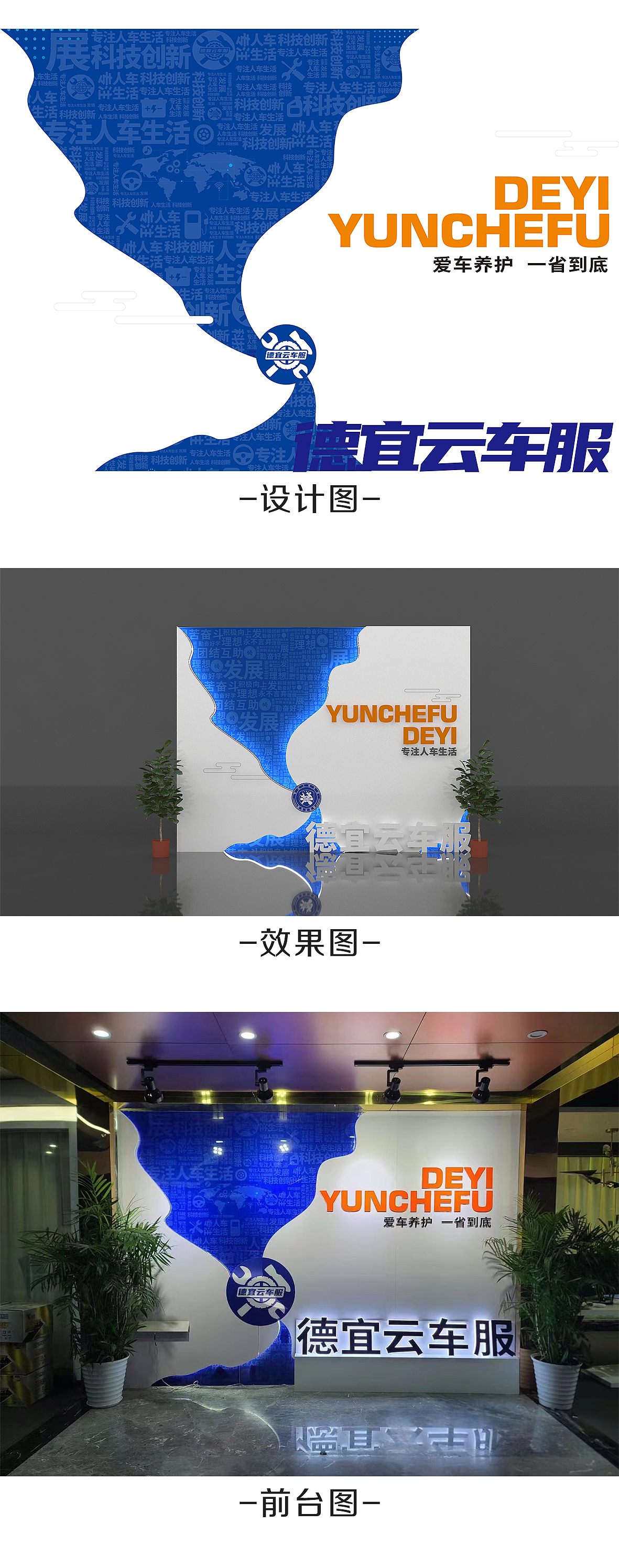 公司前台形象墙（图ZMzA5MzYyMzA0） - 其他平面 - 站酷设计师Zzzzznnn原创素材 - 站酷ZCOOL