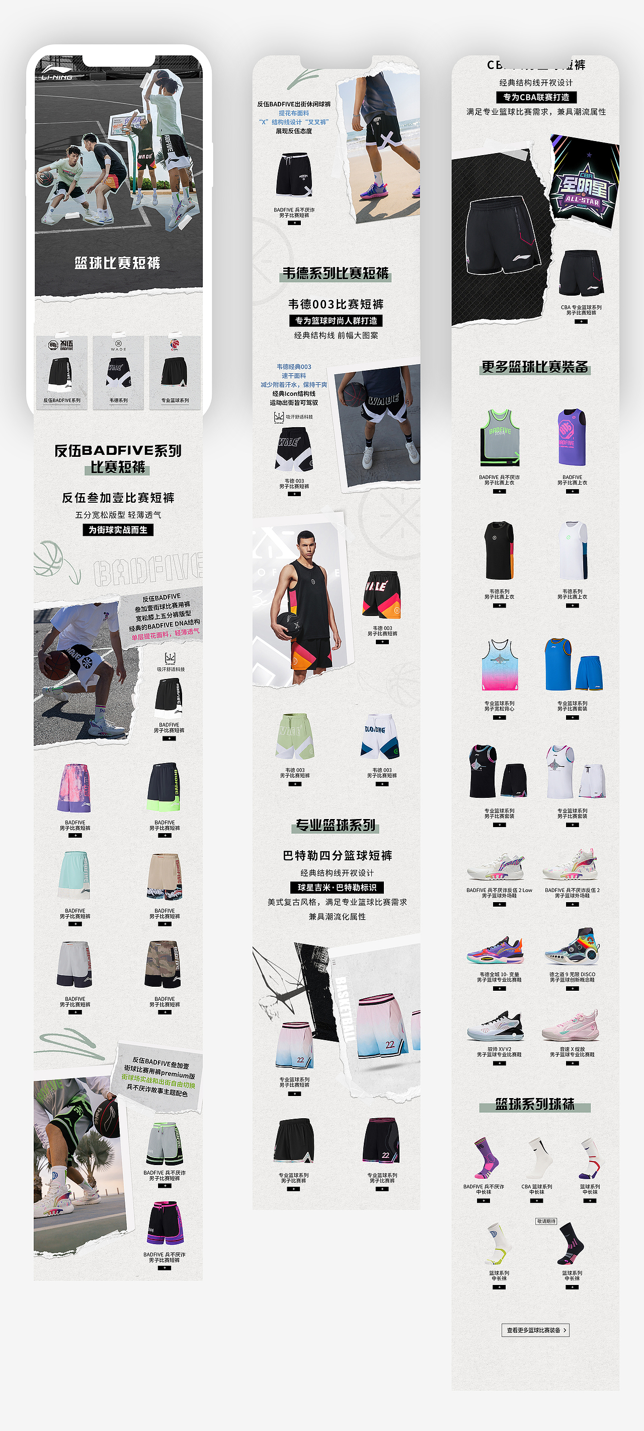 李宁官网旗舰店-专辑（图ZMzI4OTkwNDcy） - 电商 - 站酷设计师DX大象007原创素材 - 站酷ZCOOL