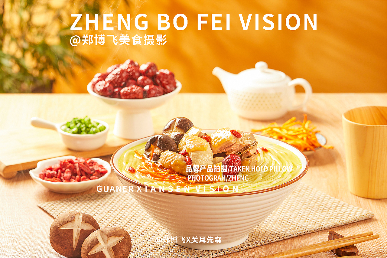 香菇炖鸡/米粉✖️关耳先森 成都美食摄影