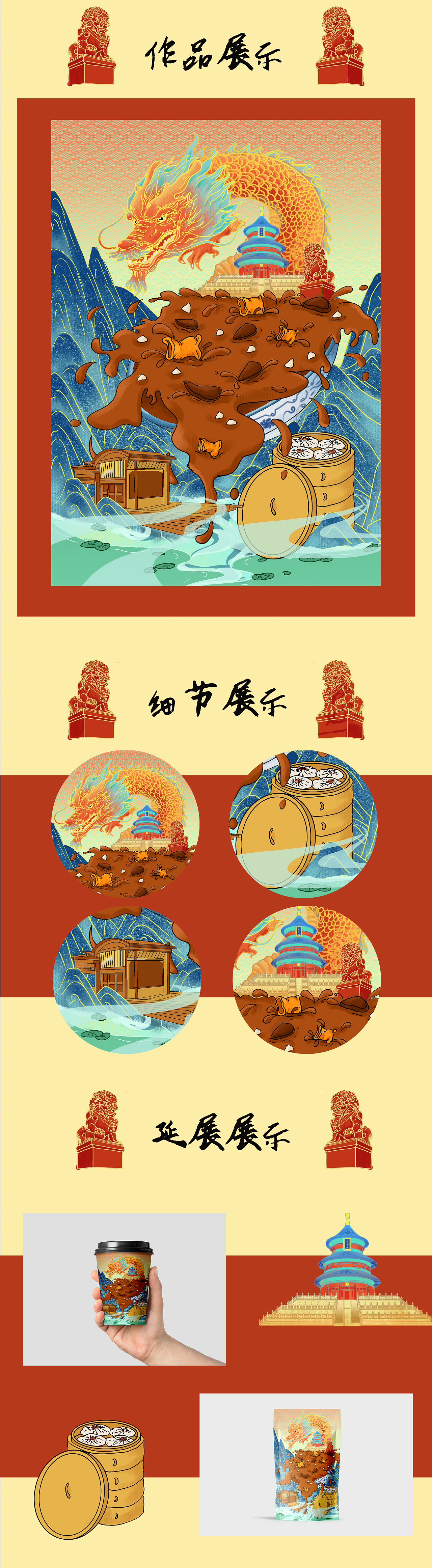 《京味儿之炒肝》