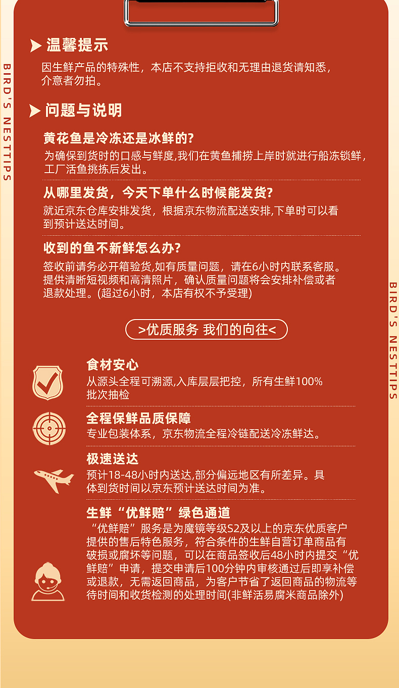野化黄鱼详情2.0（图ZMzU5OTMyMjYw） - 电商 - 站酷设计师Maymay阿原创素材 - 站酷ZCOOL