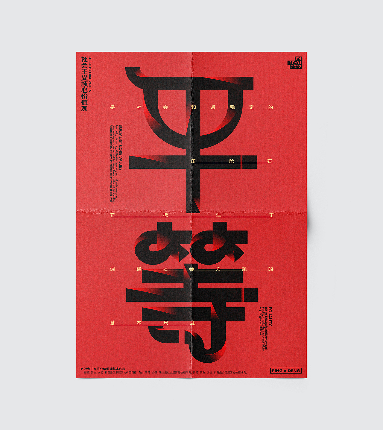 国庆特辑 | 字体与排版设计（图ZMzE3MDQ5NDU2） - 海报 - 站酷设计师红发_香克斯原创素材 - 站酷ZCOOL