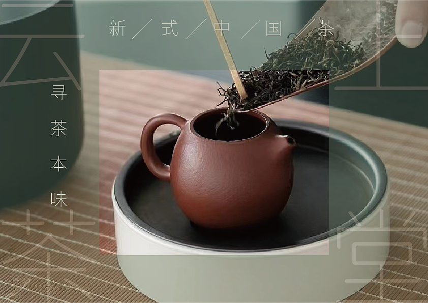 品牌视觉设计[云上茶堂]（图ZMzM2NjEwMzEy） - Logo - 站酷设计师马先森MASirSee原创素材 - 站酷ZCOOL