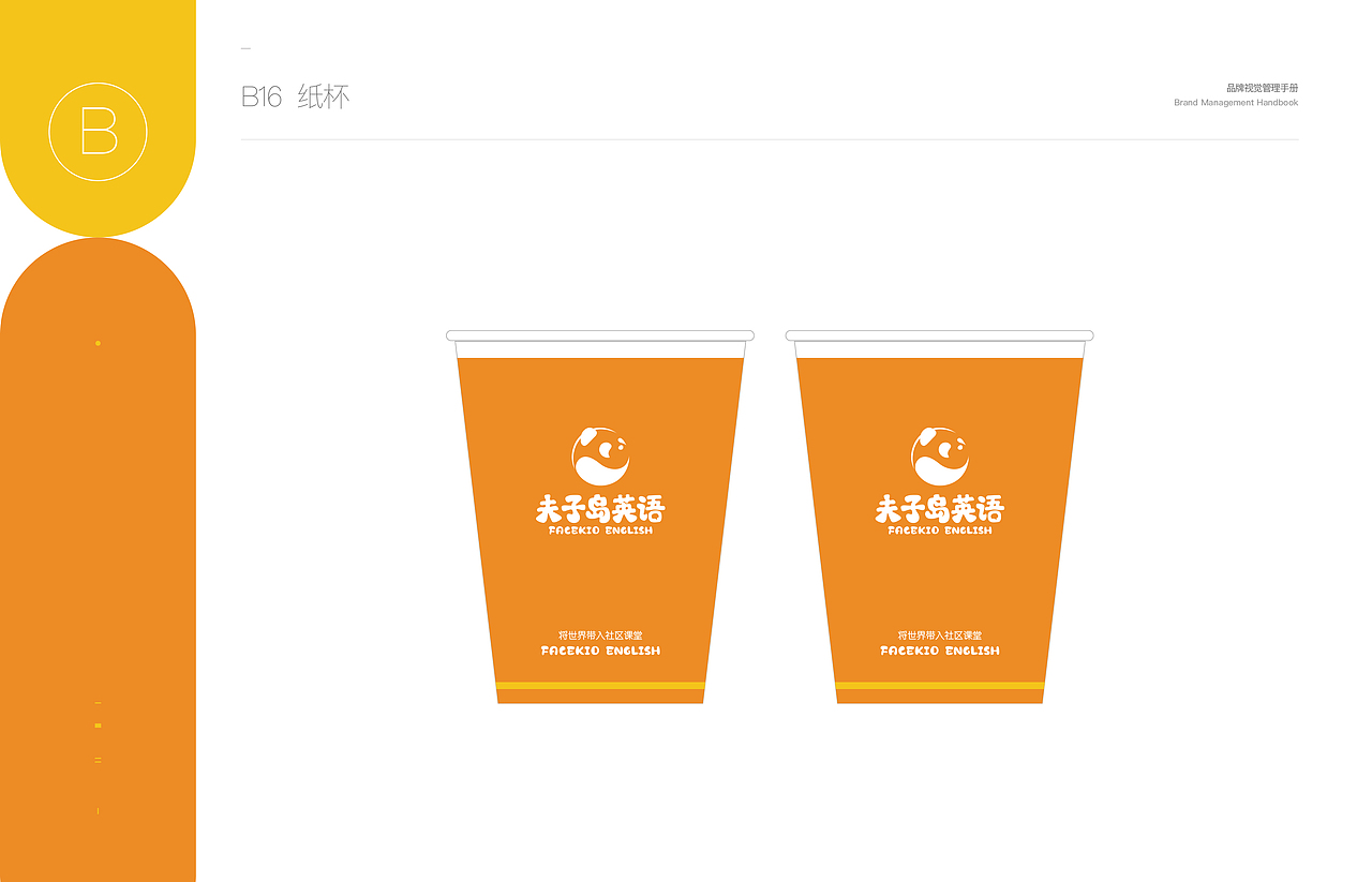 【HDD作品】成都夫子岛英语&将世界带入社区课堂（图ZMzI5MzYwODg0） - 商业空间设计 - 站酷设计师HDD成都贺设计原创素材 - 站酷ZCOOL