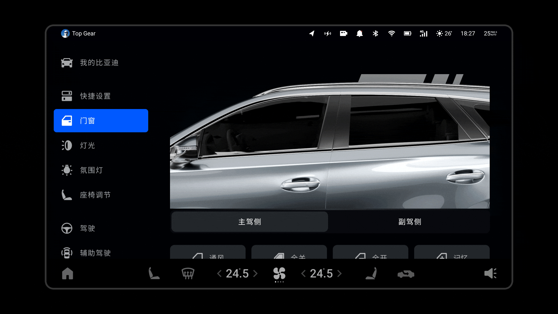 BYD比亚迪智能座舱HMI设计（图ZMzE3MTI0MDIw） - 其他UI - 站酷设计师设计师王小明007原创素材 - 站酷ZCOOL