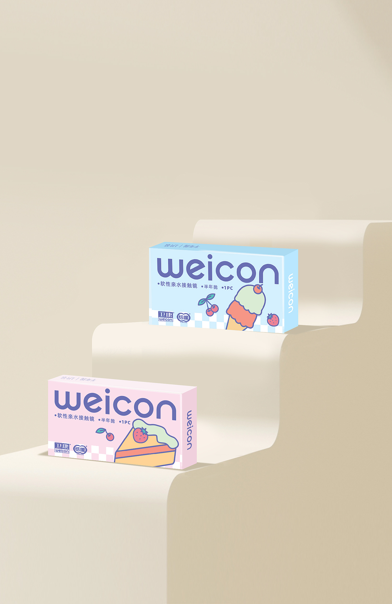 甜品贩卖机 美瞳隐形眼镜包装设计