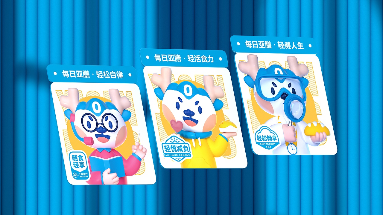 所喜作品:亚膳轻食品牌电商设计