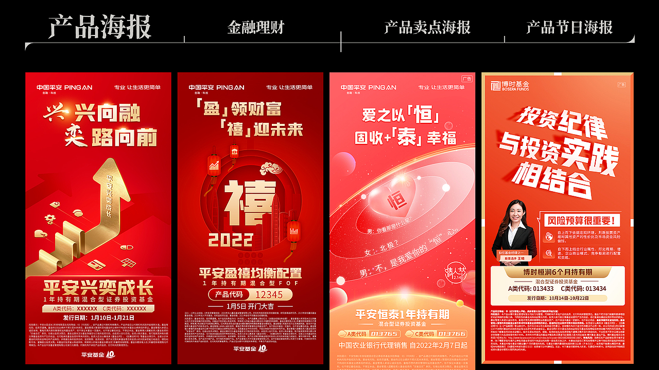 视觉设计简历-金融