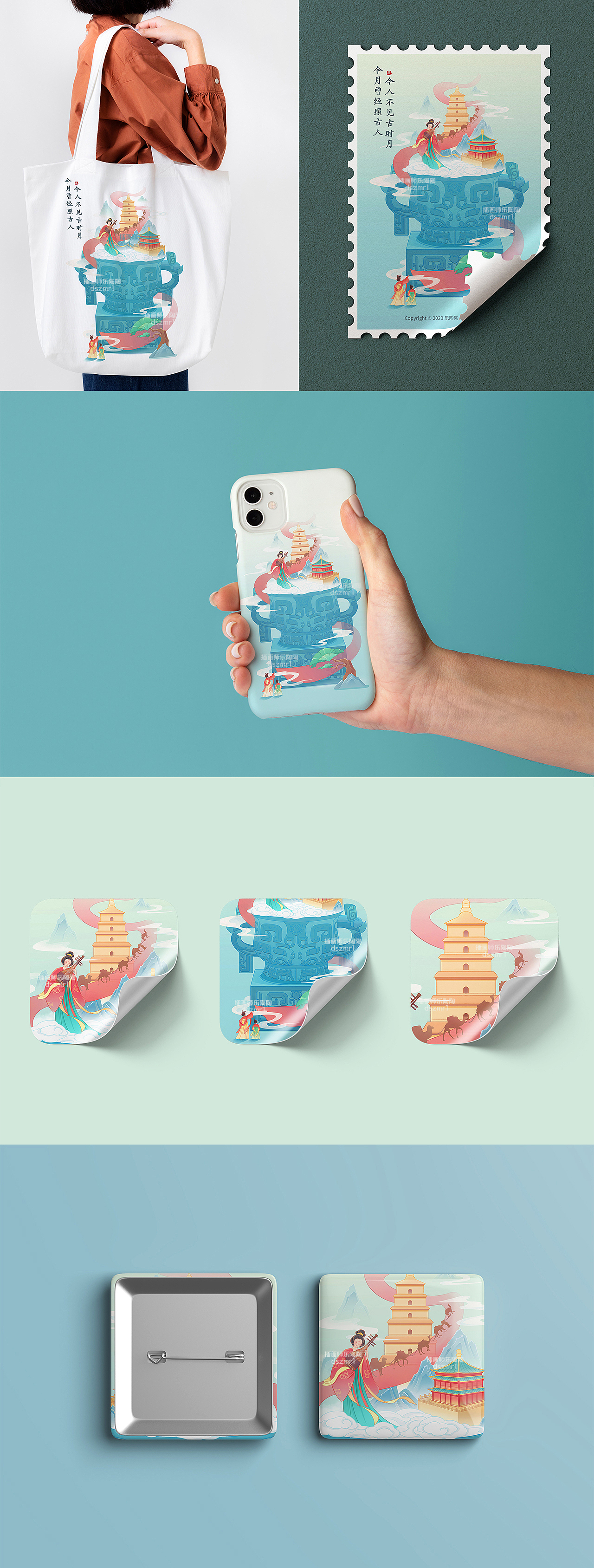 国风文创插画|西安城市文物|文创插画