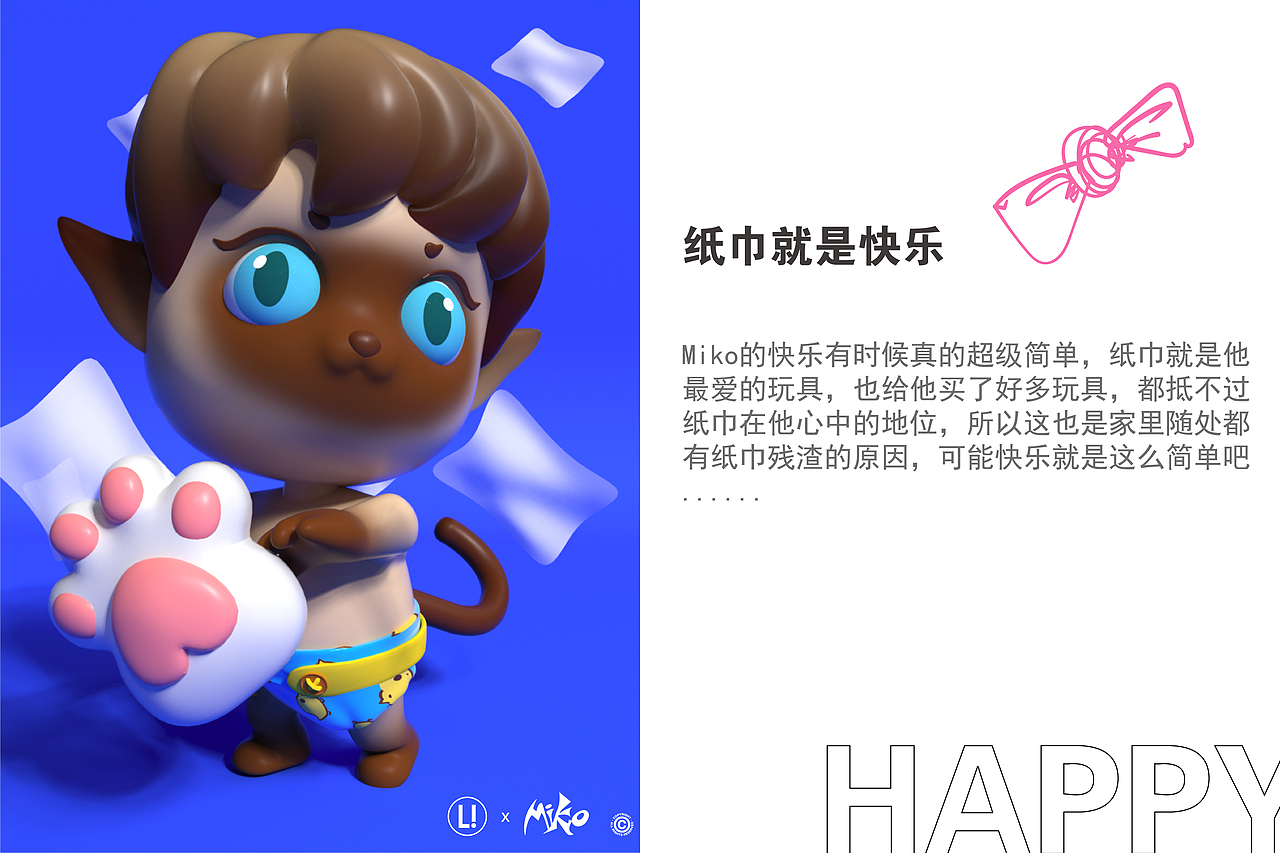 《Miko和我们》设计记录生活（一）（图ZMjk4MjAzMjQw） - IP形象 - 站酷设计师李逍遥Ly原创素材 - 站酷ZCOOL