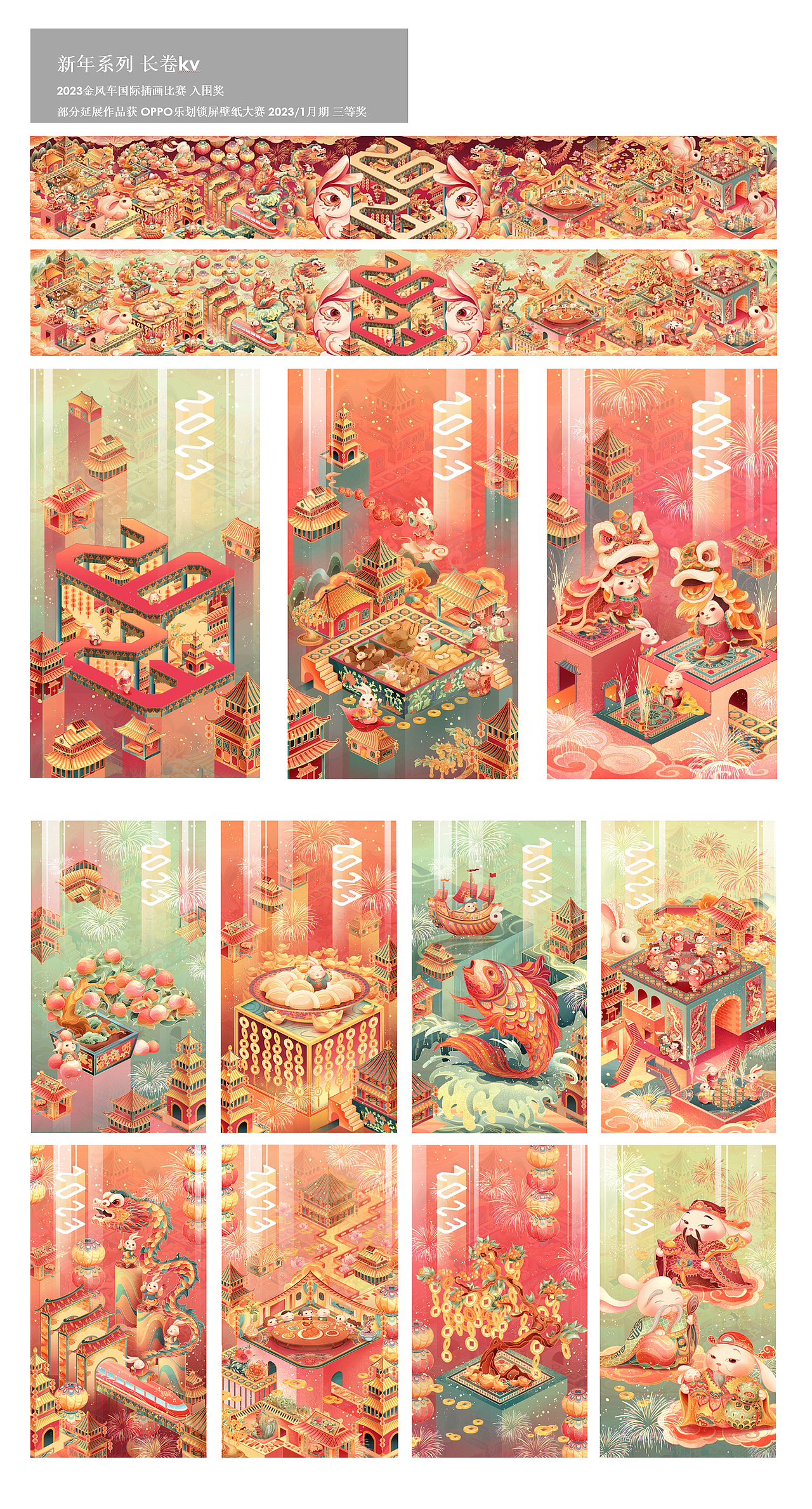 落一一商业插画合集