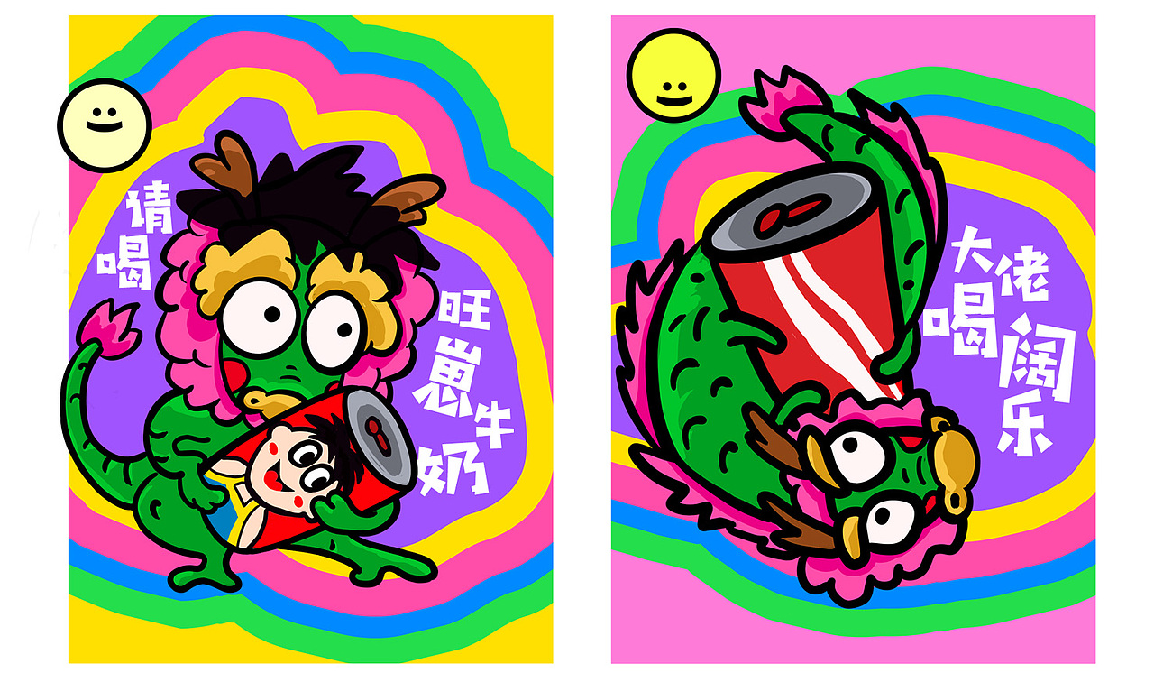 新年龙原创IP表情包（图ZMzY2MjI5NTA0） - 创作习作 - 站酷设计师粒粒的星期天原创素材 - 站酷ZCOOL