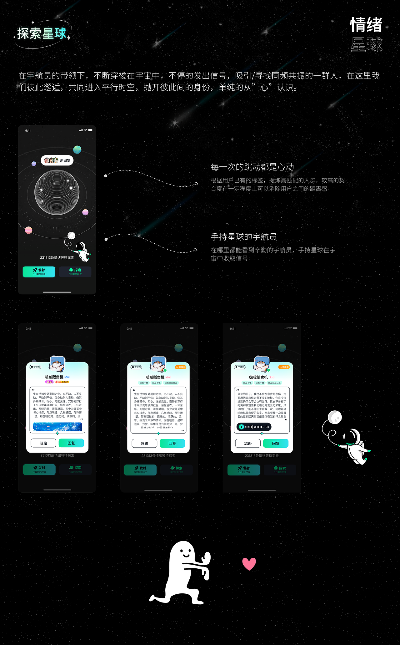 探索星球（图ZMzQ5MzI5MzMy） - APP界面 - 站酷设计师花开付贵原创素材 - 站酷ZCOOL