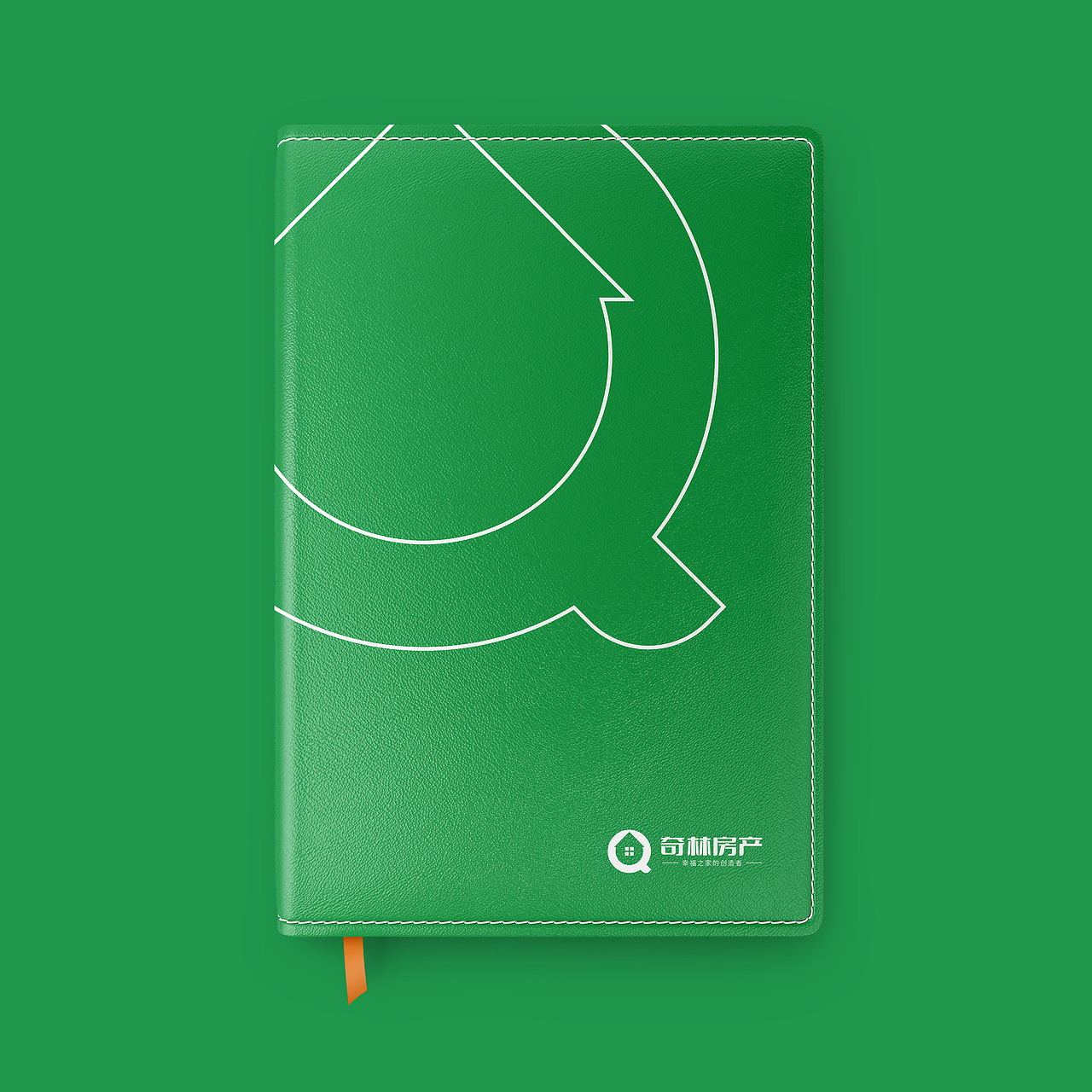 房产中介的提案