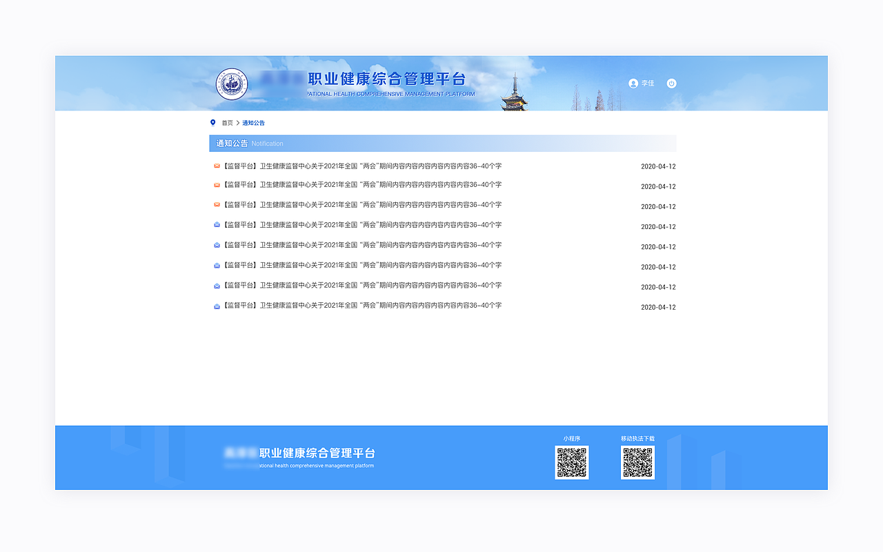 综合管理平台-门户网站（图ZMzQ5MDA3MzMy） - 门户网站 - 站酷设计师笑颜cococo原创素材 - 站酷ZCOOL