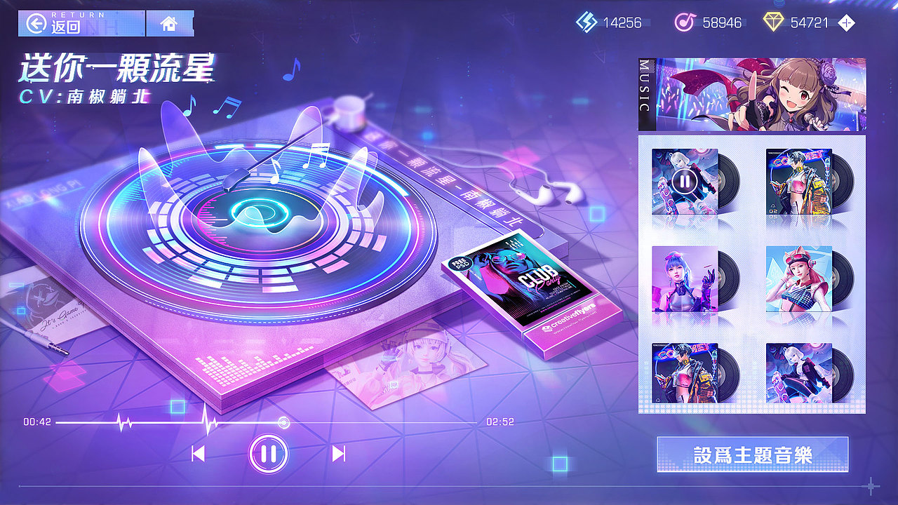 音游界面练习（图ZMzEzMTI1NzA0） - 游戏UI - 站酷设计师小龙龙i原创素材 - 站酷ZCOOL