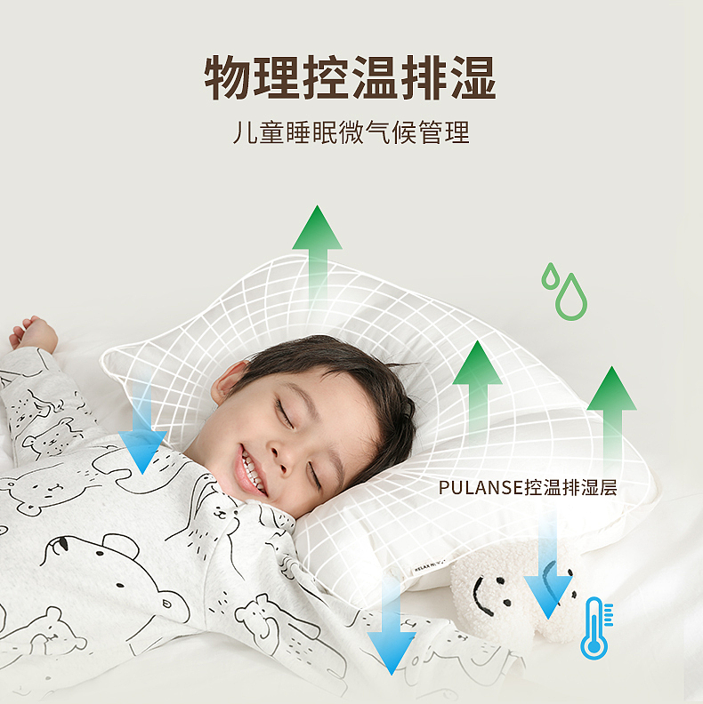 儿童天然深睡护颈枕