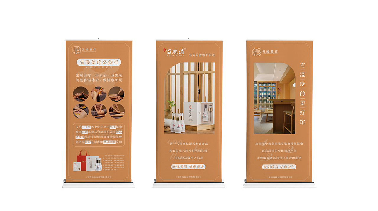先暖姜疗品牌视觉形象设计(图ZMzQ0OTE2Mjg4) - 品牌 - 站酷设计师他山做法原创素材 - 站酷ZCOOL