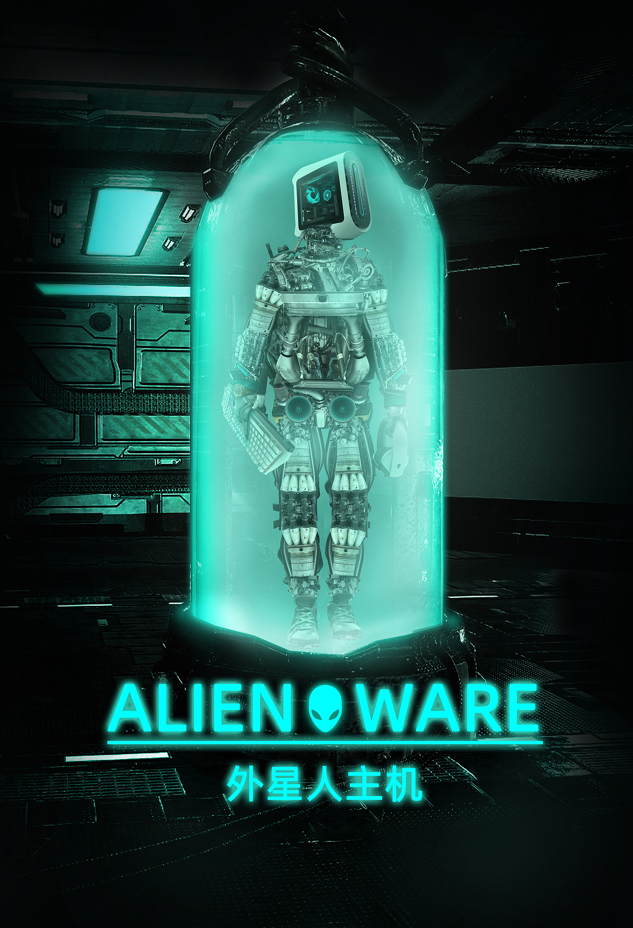 拼个机械人去卖主机【商业合成】（图ZMzExNjI5NTEy） - 海报 - 站酷设计师MCLong2000原创素材 - 站酷ZCOOL