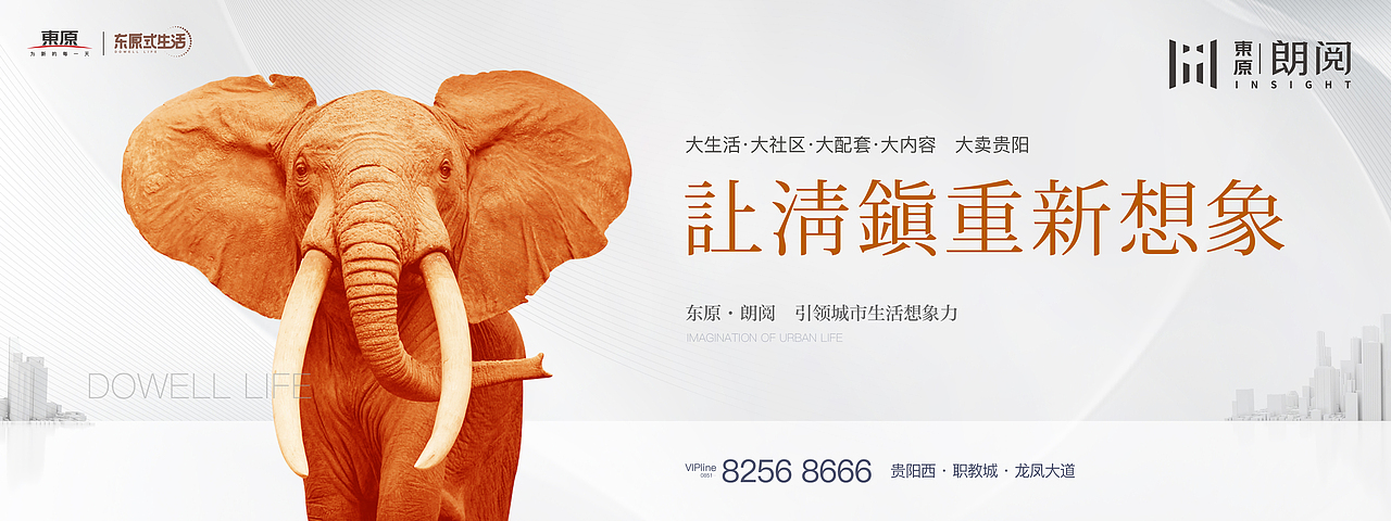 东原 朗阅 提报,整理上传