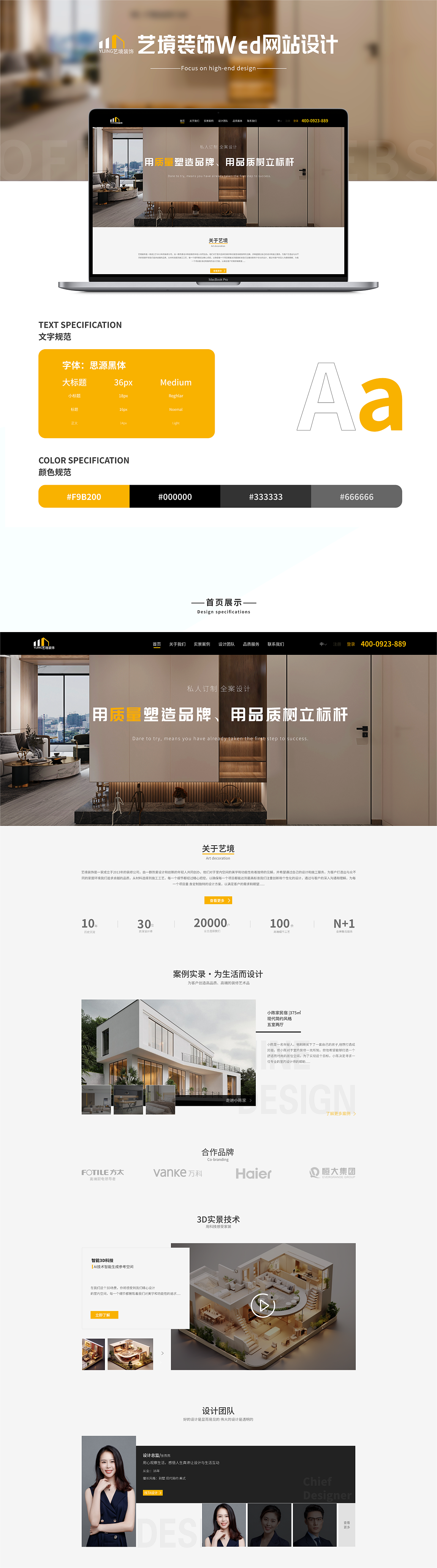 艺境装饰网页设计（图ZMzU3MDY4NzY0） - 企业官网 - 站酷设计师kjzkj原创素材 - 站酷ZCOOL