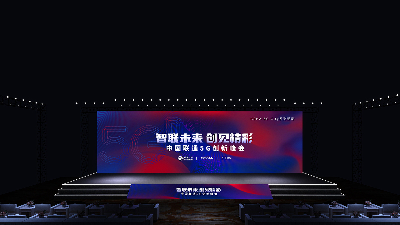 智联未来 创见精彩 5G数智领航 中国联通专场峰会（图ZMzEyOTQyNzcy） - 宣传物料 - 站酷设计师sumtt原创素材 - 站酷ZCOOL