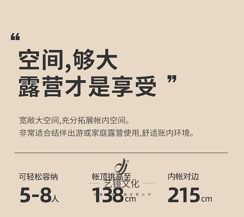 户外—六角帐篷