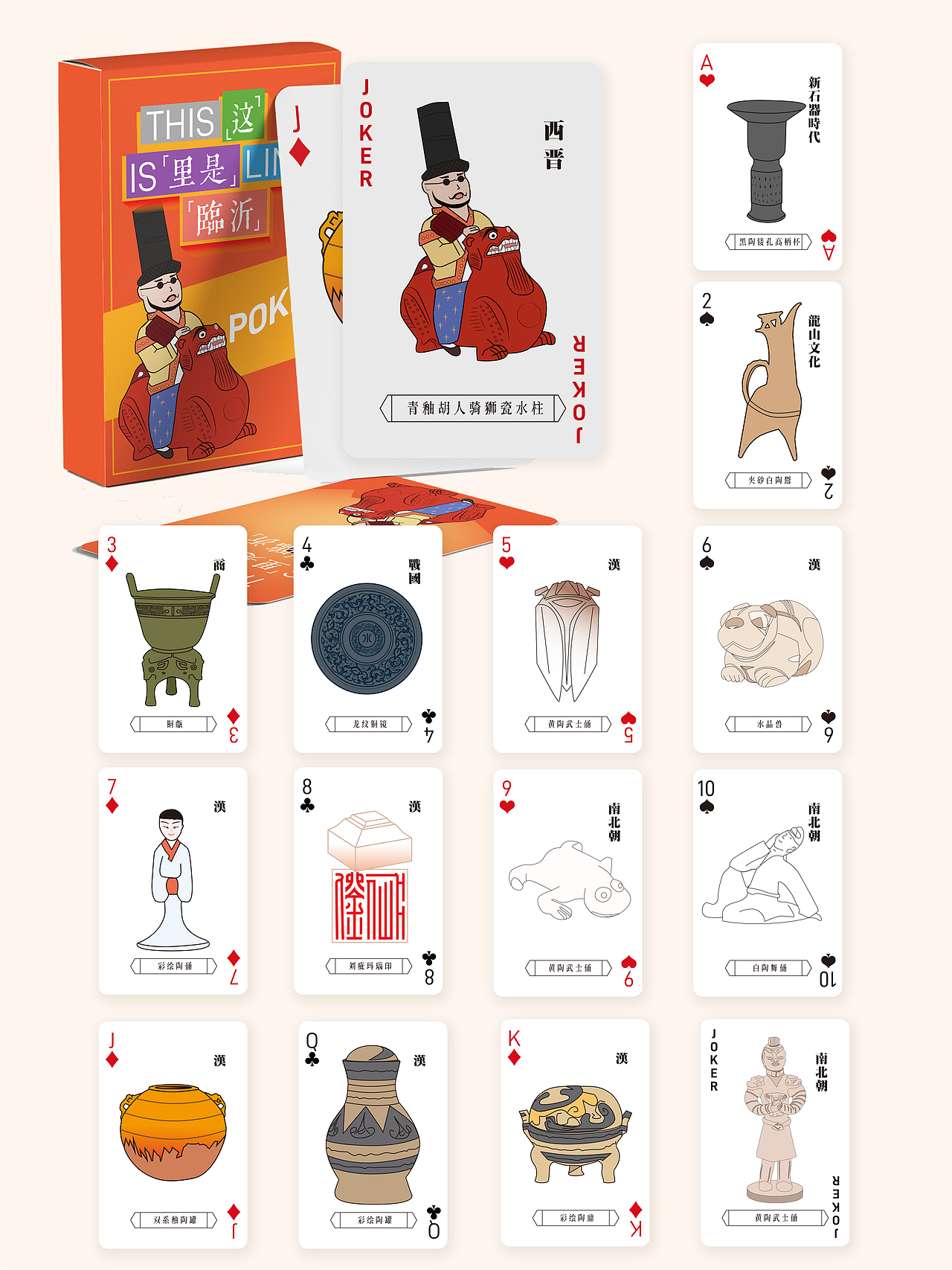 <这里是临沂》博物馆文创礼盒（图ZMzAzNzk2Mzk2） - 包装 - 站酷设计师蒋其宇原创素材 - 站酷ZCOOL