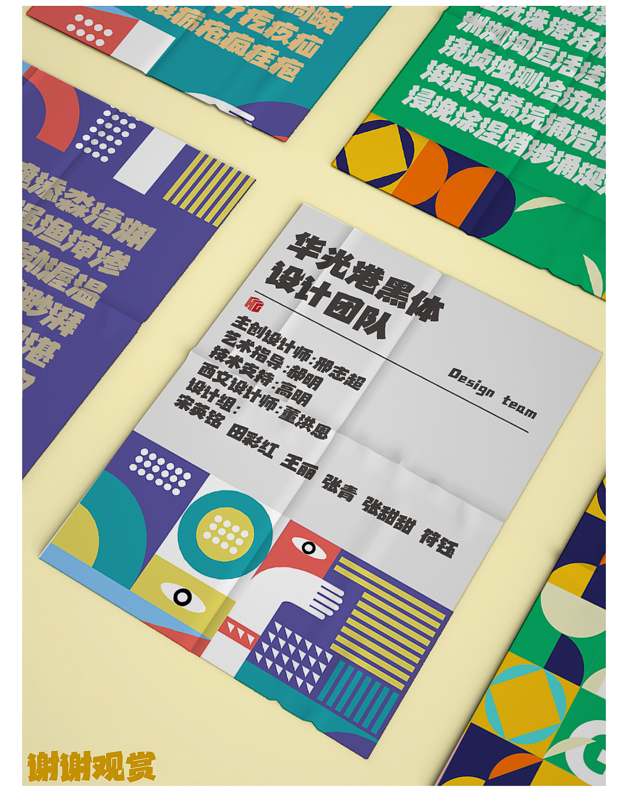 另华光字库推出了新的企业免费商用字库“华光俊秀体”可进入华光字库公众号回复“免费”获得。公众号地址在我的站酷个人主页里。