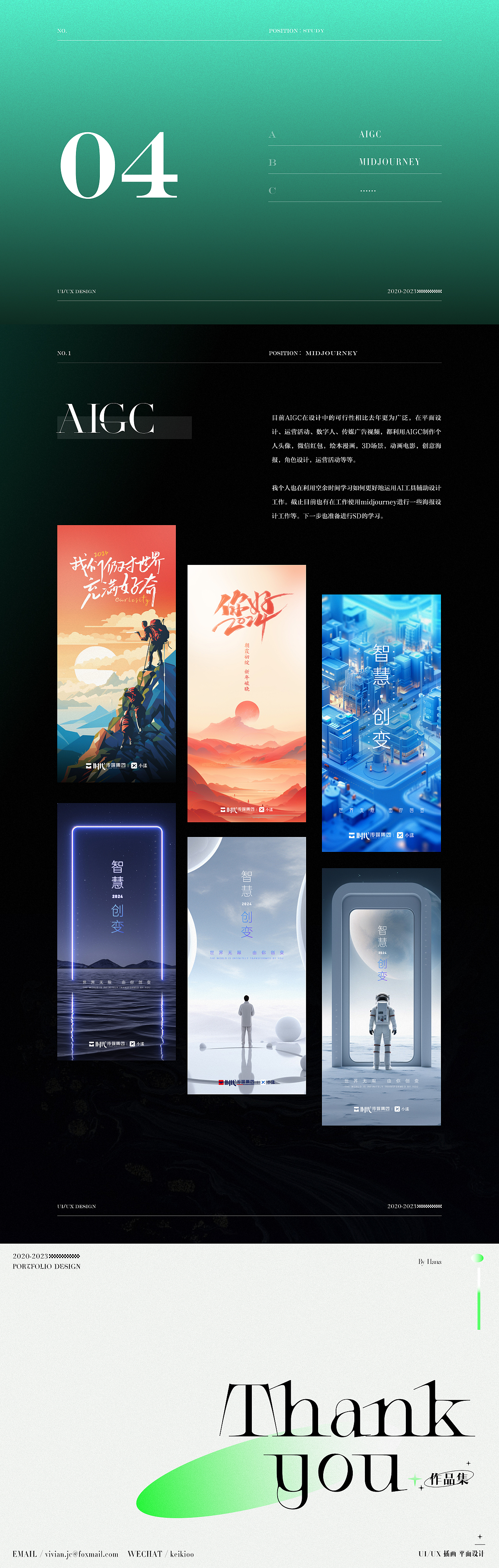 2020-2023作品集（图ZMzY2NTg4MjI0） - APP界面 - 站酷设计师Hana0_0原创素材 - 站酷ZCOOL