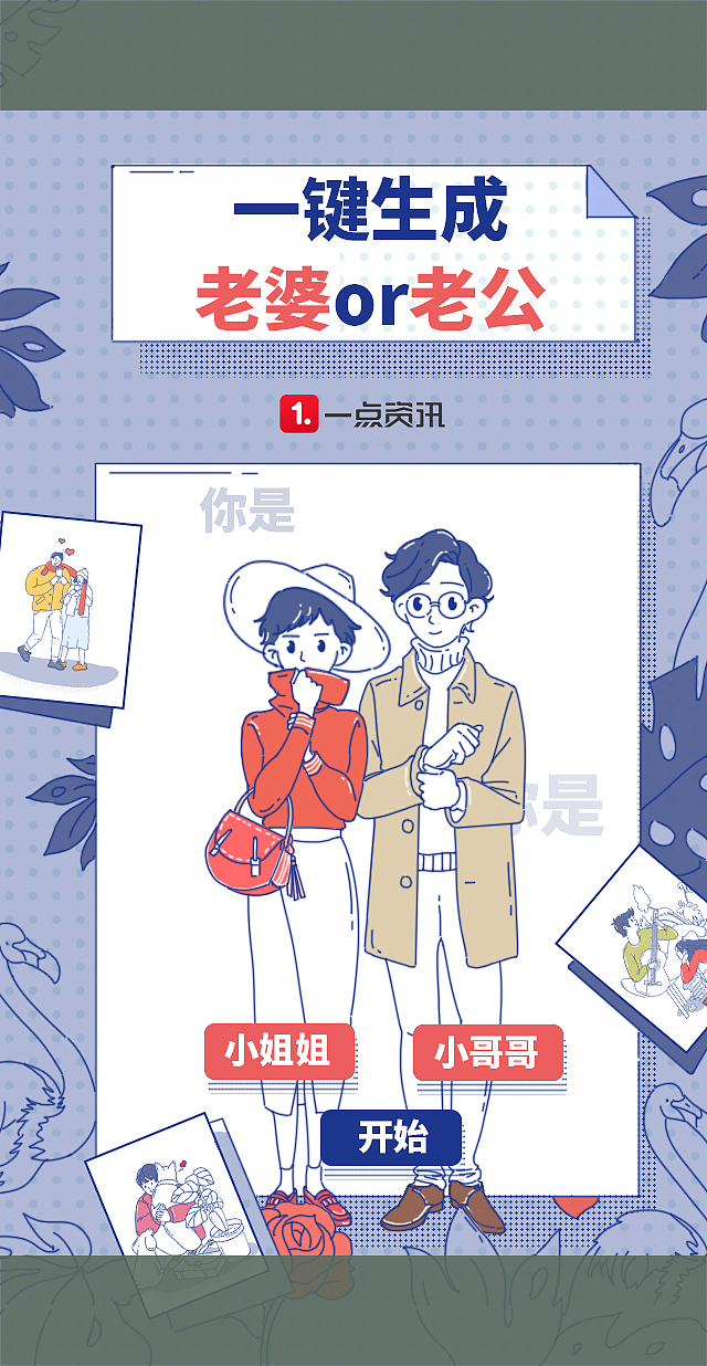 一點(diǎn)資訊（圖ZMzIyMTQ5MzQ0） - 商業(yè)插畫(huà) - 站酷設(shè)計(jì)師布丁姑娘原創(chuàng)素材 - 站酷ZCOOL