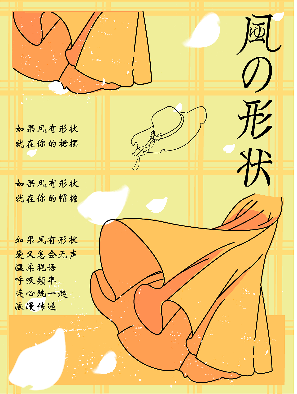 风的形状（图ZMzE2MTY1NTYw） - 海报 - 站酷设计师清河kk原创素材 - 站酷ZCOOL