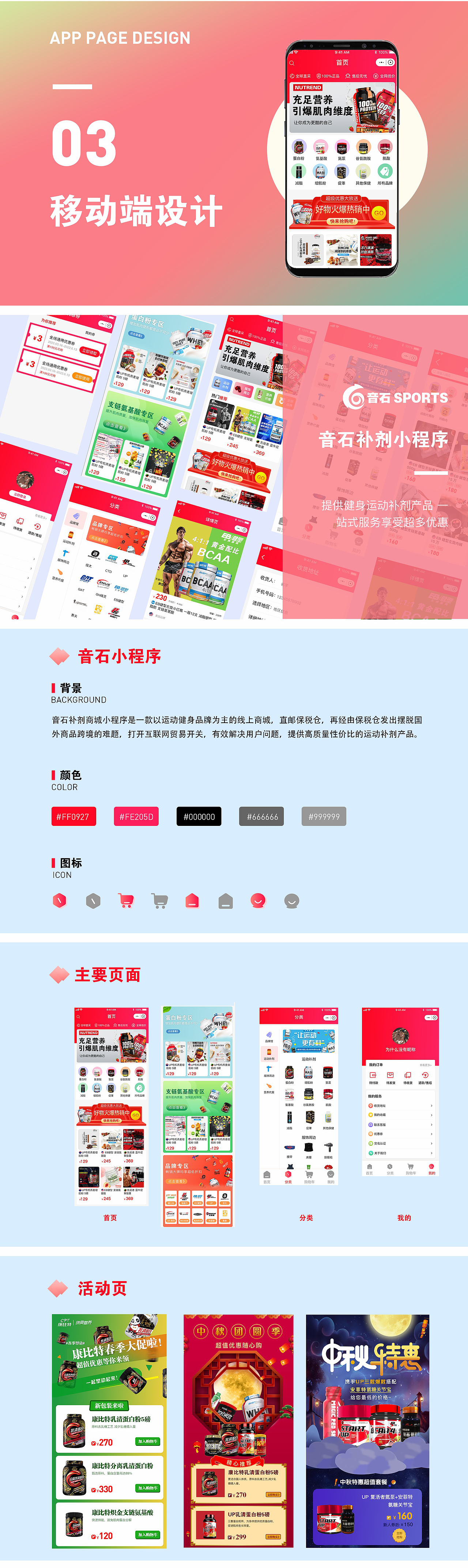 2022-2023个人作品集