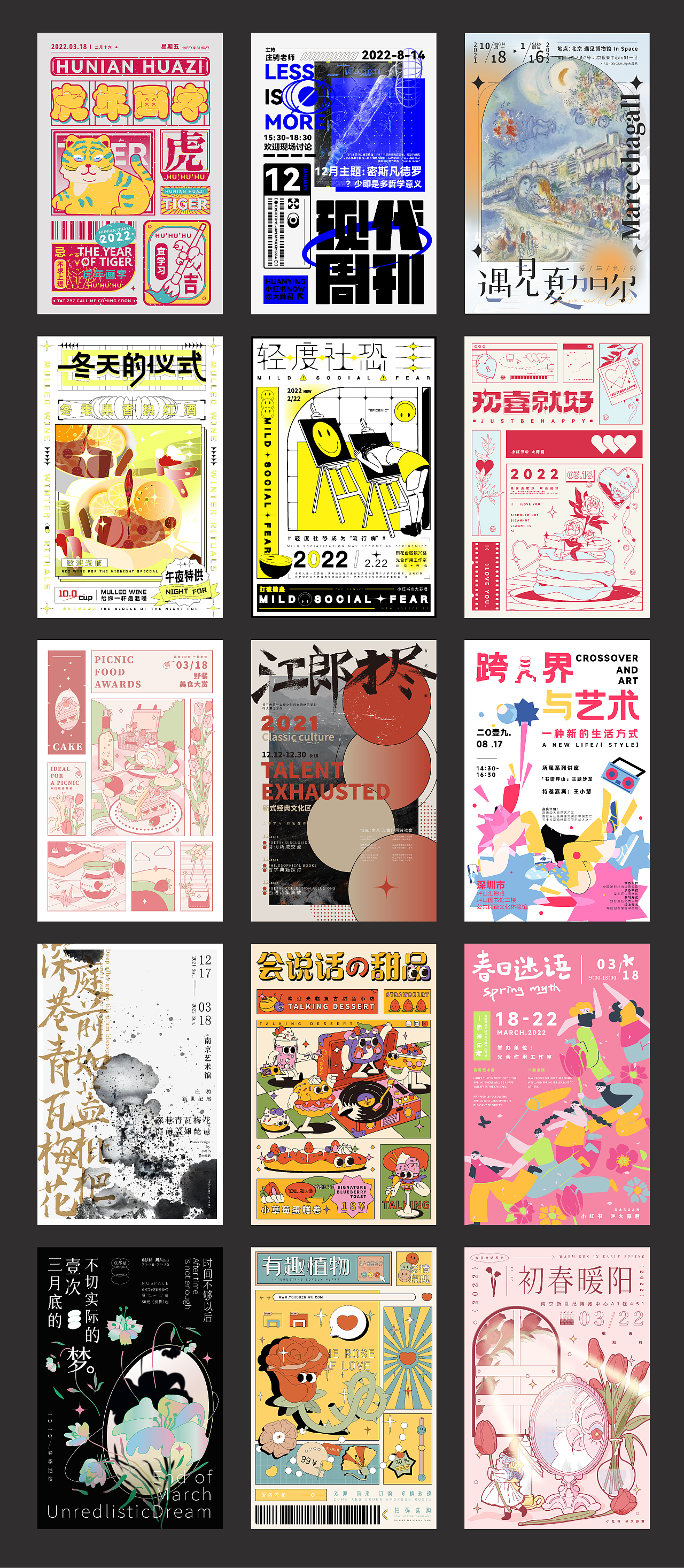 近期海报/品牌设计作品（图ZMjk3MTY3NDA0） - 海报 - 站酷设计师大蒜君DASUAN原创素材 - 站酷ZCOOL