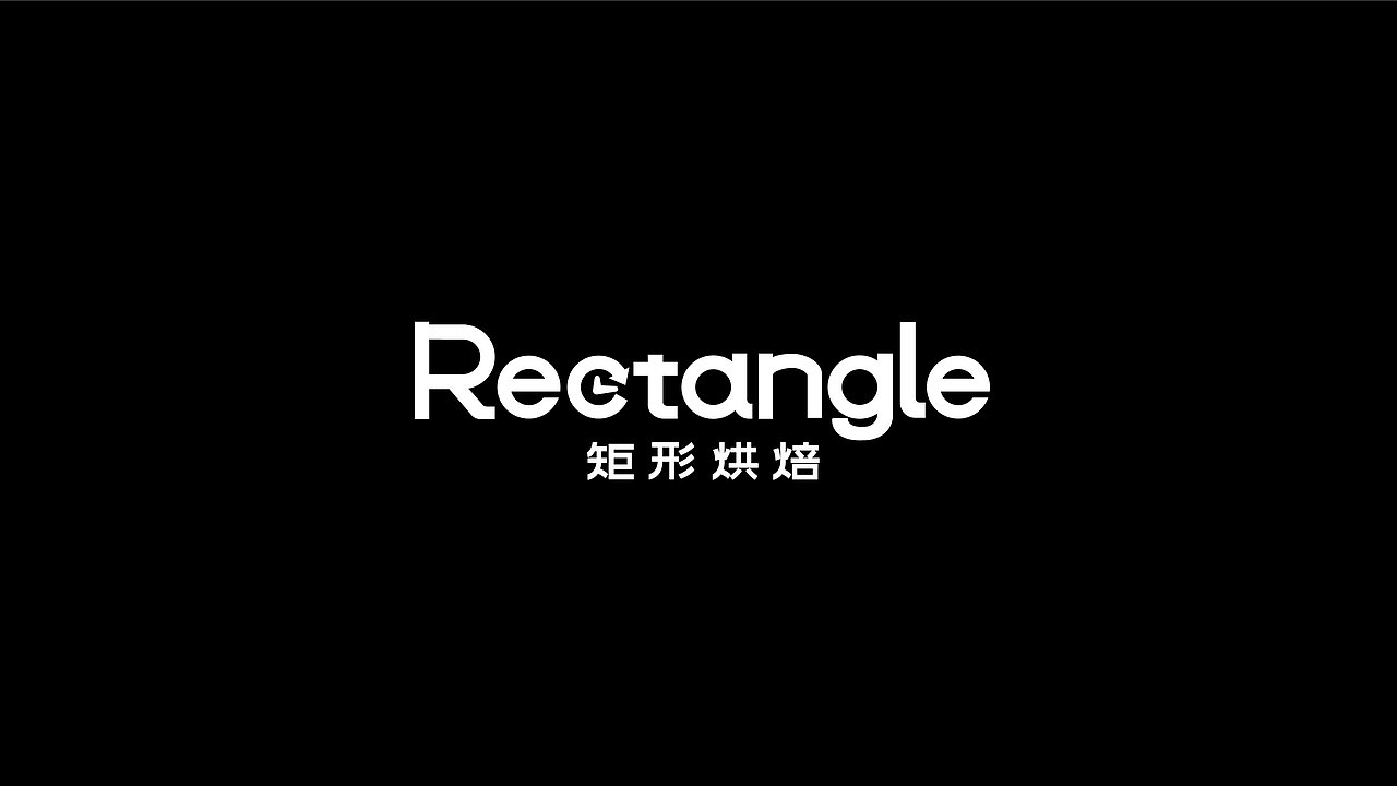 【烘焙品牌】 Rectangle矩形烘焙(图ZMzYyMTk0Nzc2) - 品牌 - 站酷设计师环球去野WINGCC原创素材 - 站酷ZCOOL