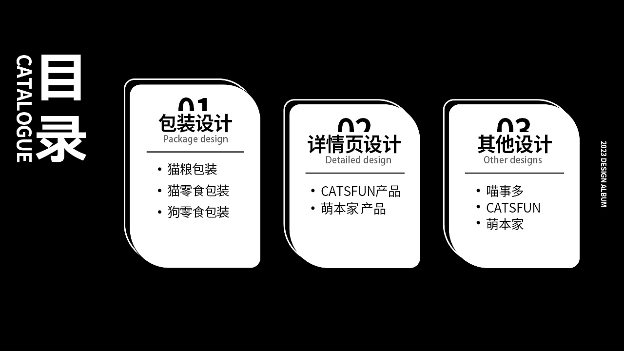 2023工作年终总结（图ZMzU4NzMwOTU2） - 包装 - 站酷设计师荷包别空原创素材 - 站酷ZCOOL