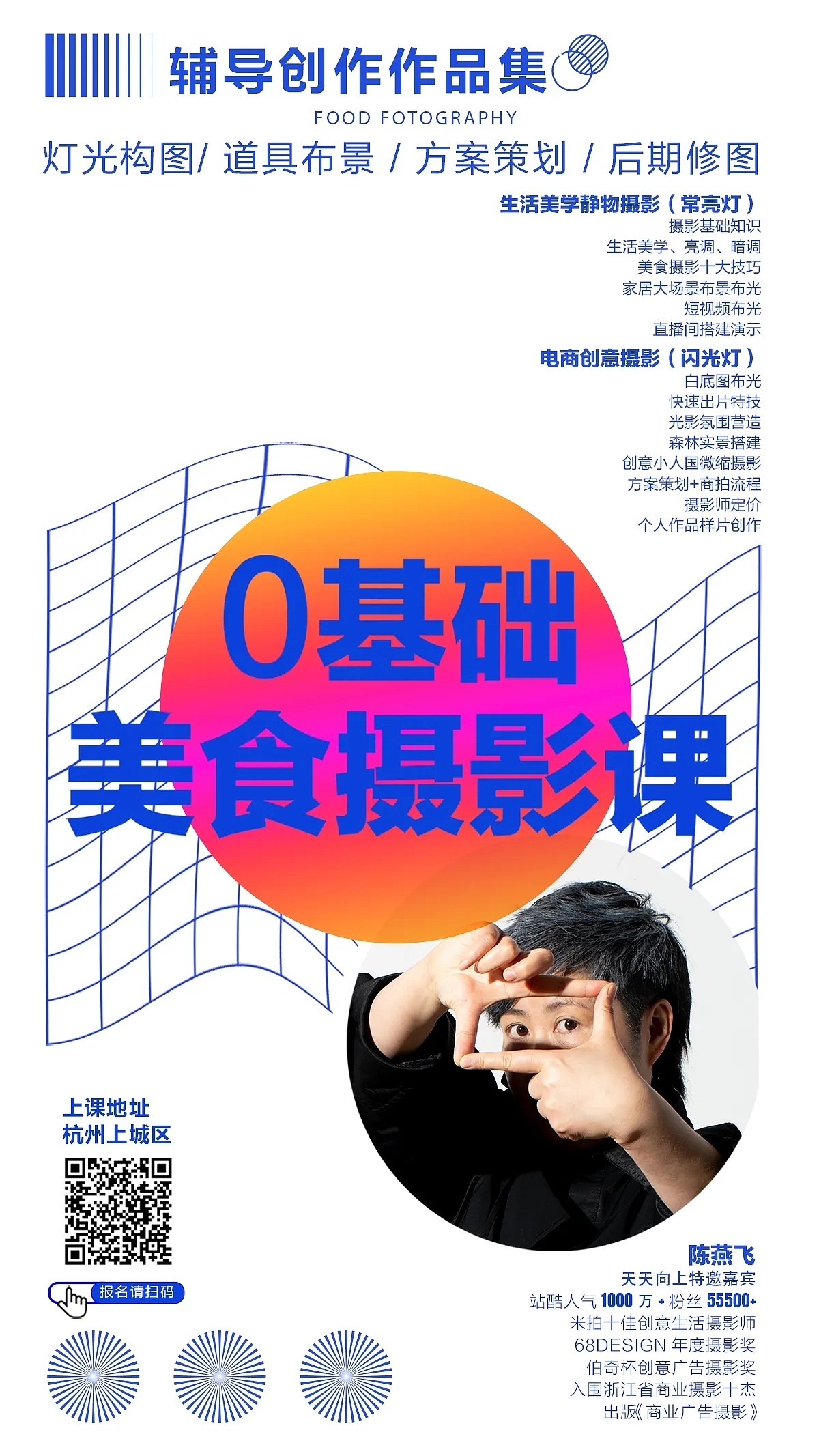 杭州美食摄影 快乐番薯烤肠 麻辣鲜香直击味蕾（图ZMzUxMzUwMDEy） - 美食摄影 - 站酷设计师鹿马影像学院原创素材 - 站酷ZCOOL