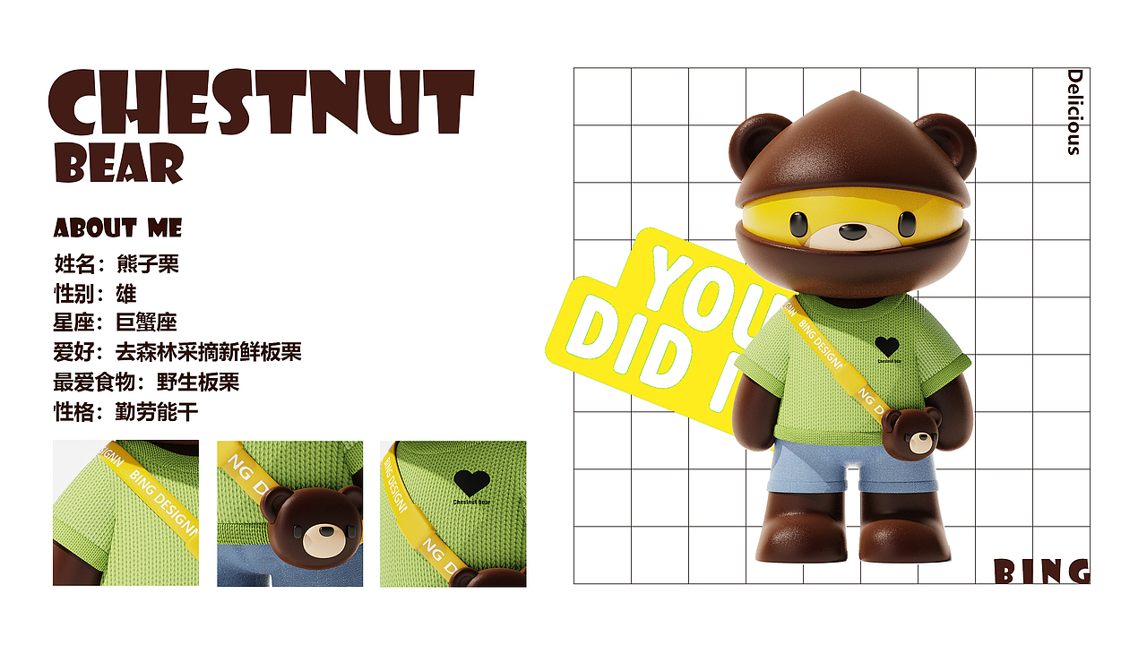 板栗熊—原创ip（图ZMzM0ODM1NTY4） - IP形象 - 站酷设计师齐_冰原创素材 - 站酷ZCOOL