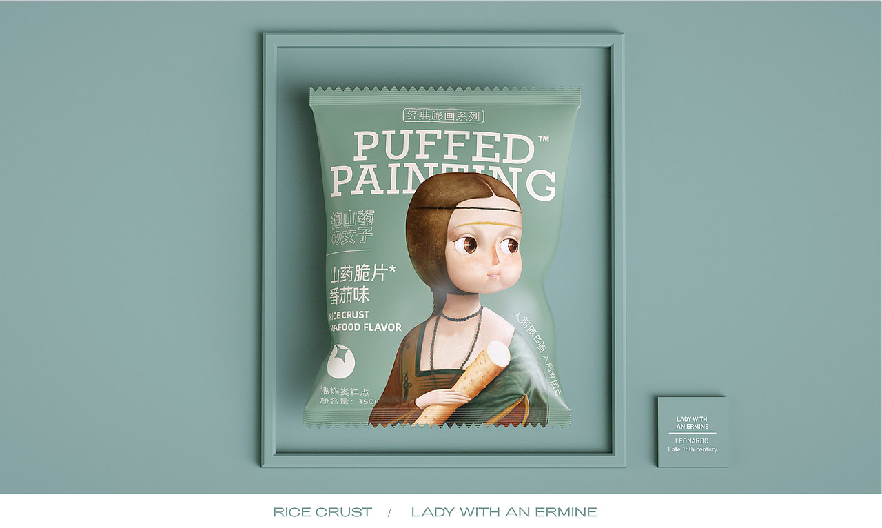 雨润〇膨画系列