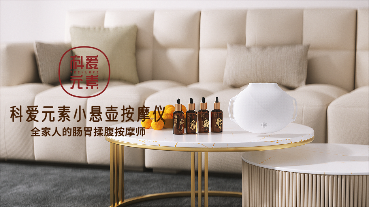 揉腹仪三维动态设计