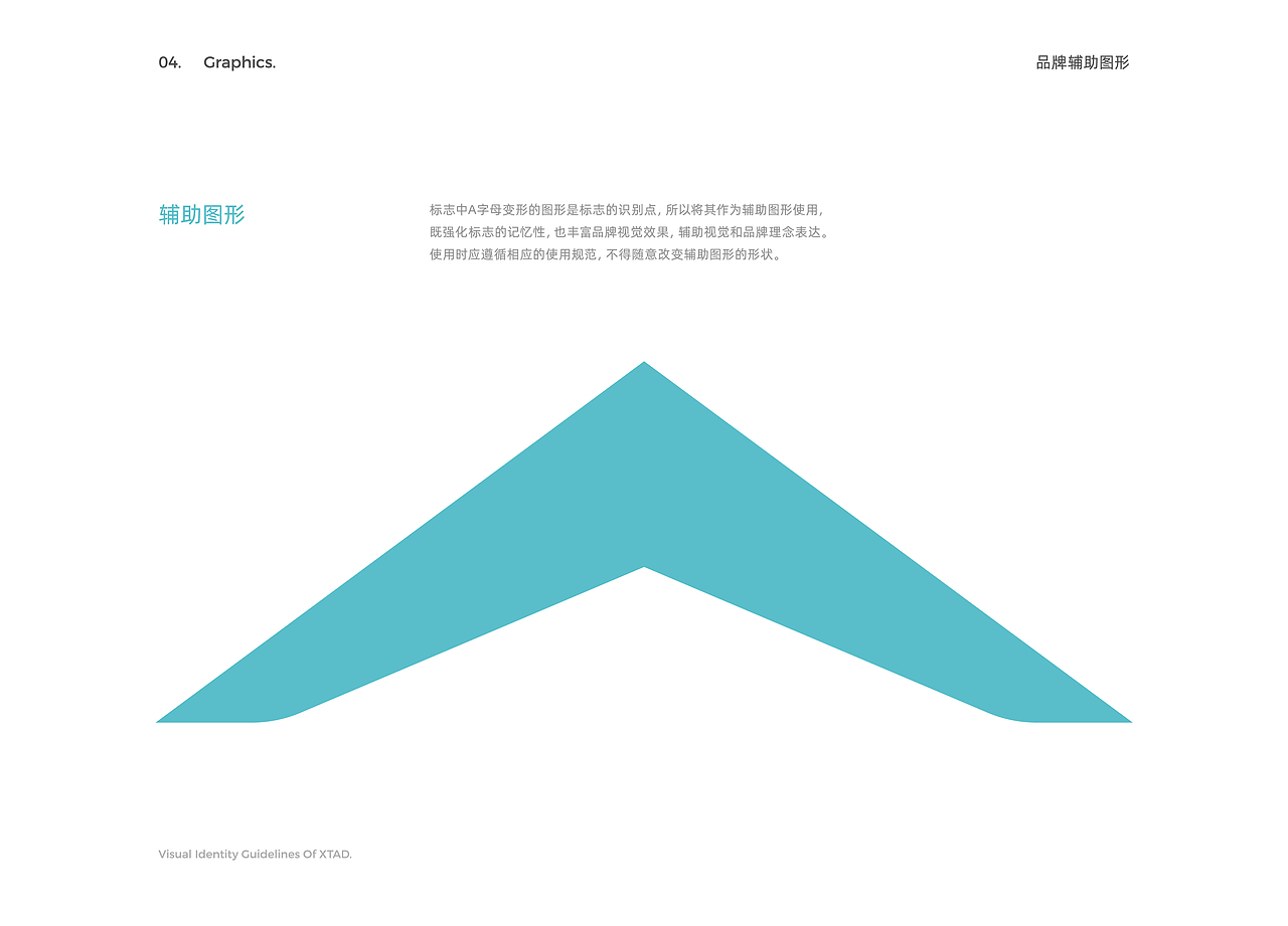 XTAD星图安达 品牌设计（图ZMzUyOTk0MzQw） - 品牌 - 站酷设计师增长龙品牌咨询原创素材 - 站酷ZCOOL